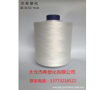 蘇州化學(xué)纖維